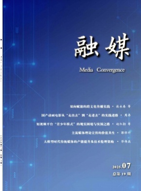 融媒杂志
